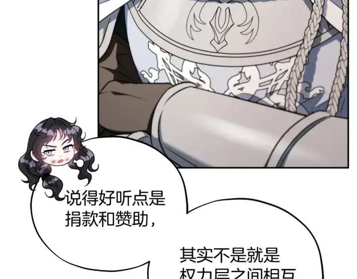 《完蛋！成了反派的试毒小跟班》第56话 反应迅速图46
