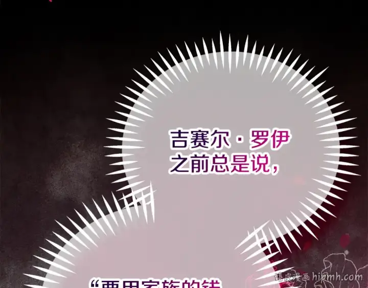 《完蛋！成了反派的试毒小跟班》第56话 反应迅速图48
