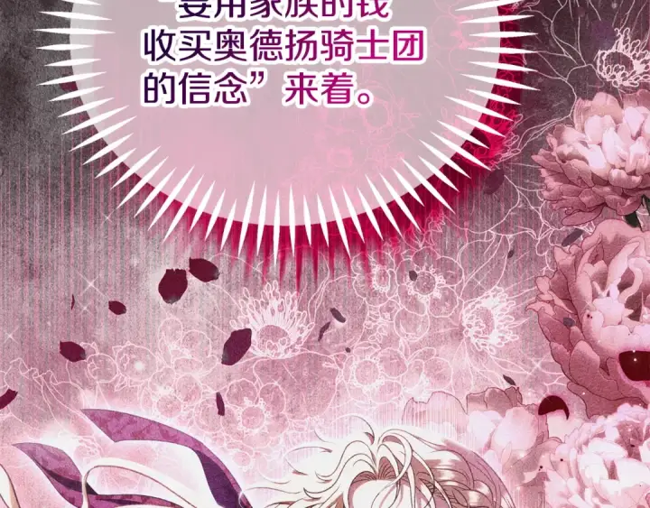 《完蛋！成了反派的试毒小跟班》第56话 反应迅速图49