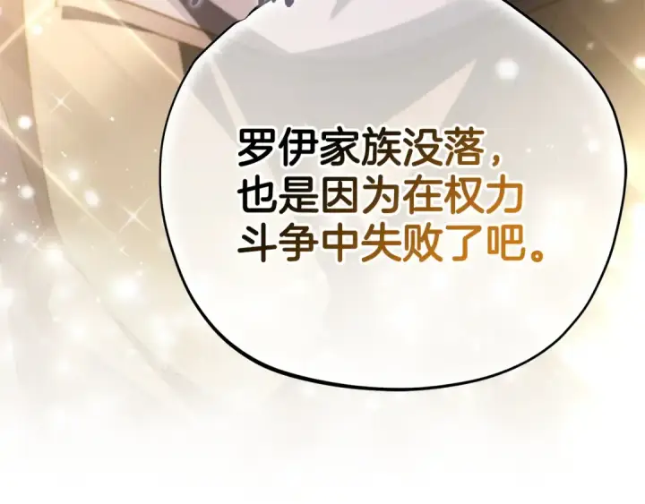 《完蛋！成了反派的试毒小跟班》第56话 反应迅速图57