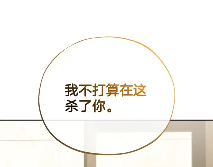 《完蛋！成了反派的试毒小跟班》第56话 反应迅速图6