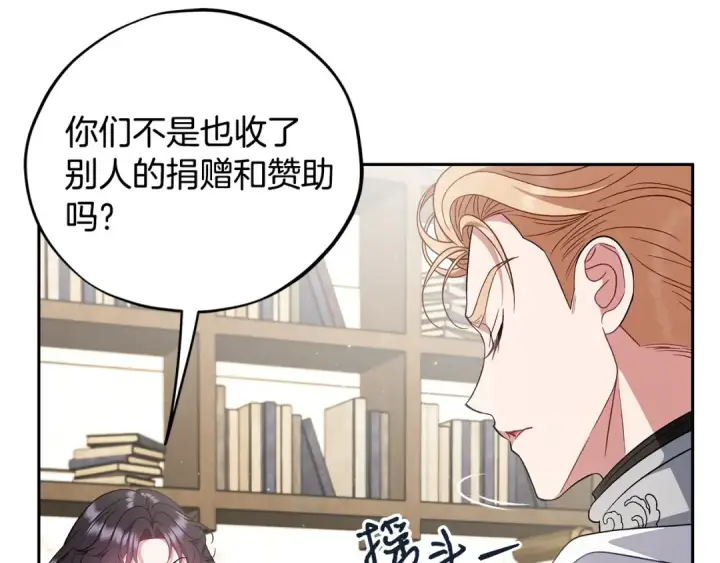 《完蛋！成了反派的试毒小跟班》第56话 反应迅速图62