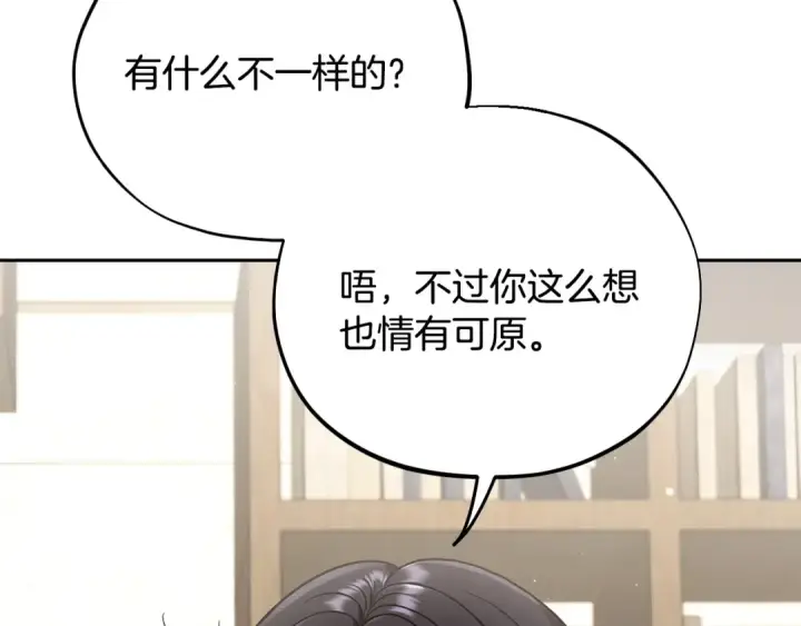 《完蛋！成了反派的试毒小跟班》第56话 反应迅速图65