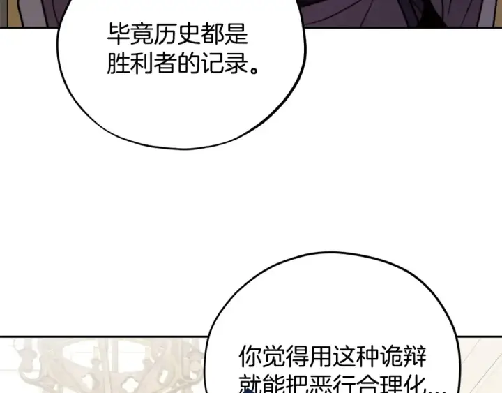 《完蛋！成了反派的试毒小跟班》第56话 反应迅速图68