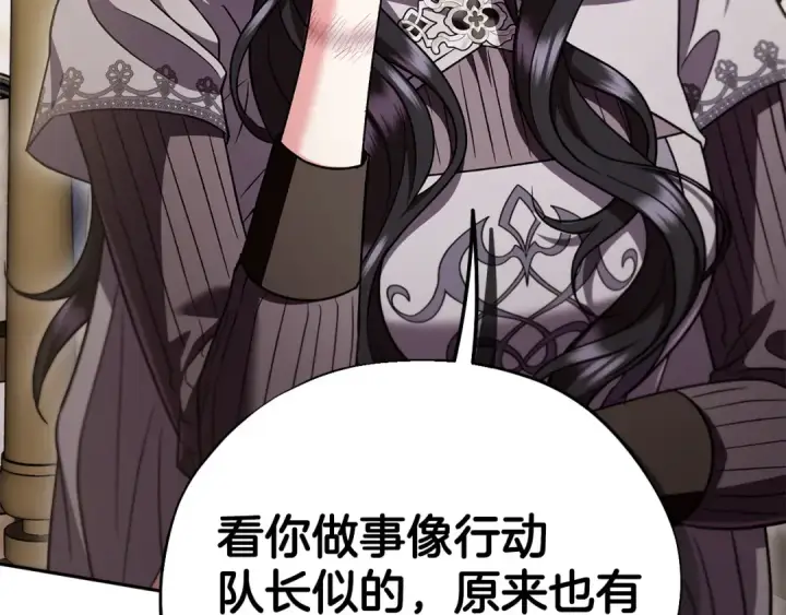 《完蛋！成了反派的试毒小跟班》第56话 反应迅速图76