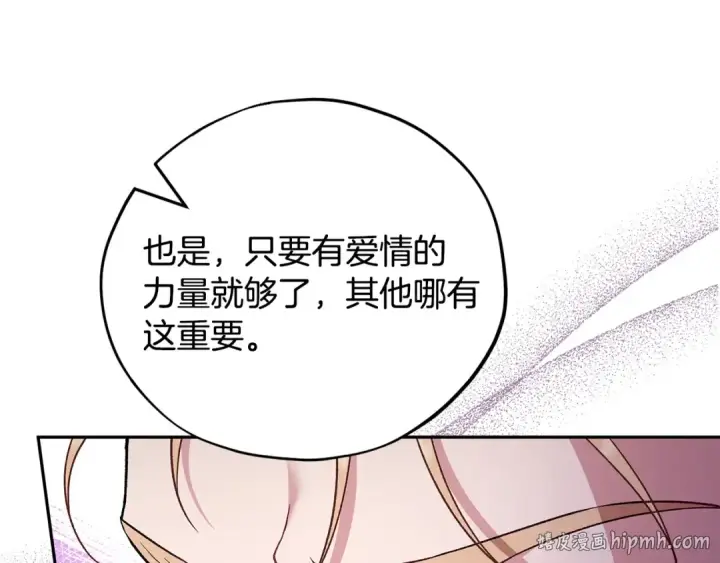 《完蛋！成了反派的试毒小跟班》第56话 反应迅速图80