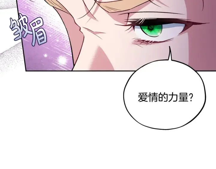《完蛋！成了反派的试毒小跟班》第56话 反应迅速图81