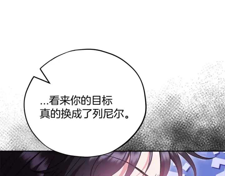 《完蛋！成了反派的试毒小跟班》第56话 反应迅速图85