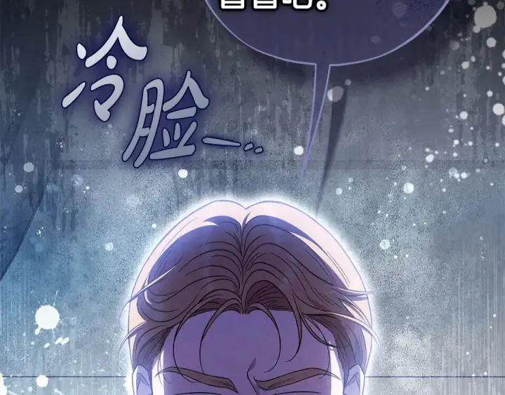 《完蛋！成了反派的试毒小跟班》第56话 反应迅速图89