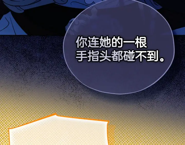 《完蛋！成了反派的试毒小跟班》第56话 反应迅速图92