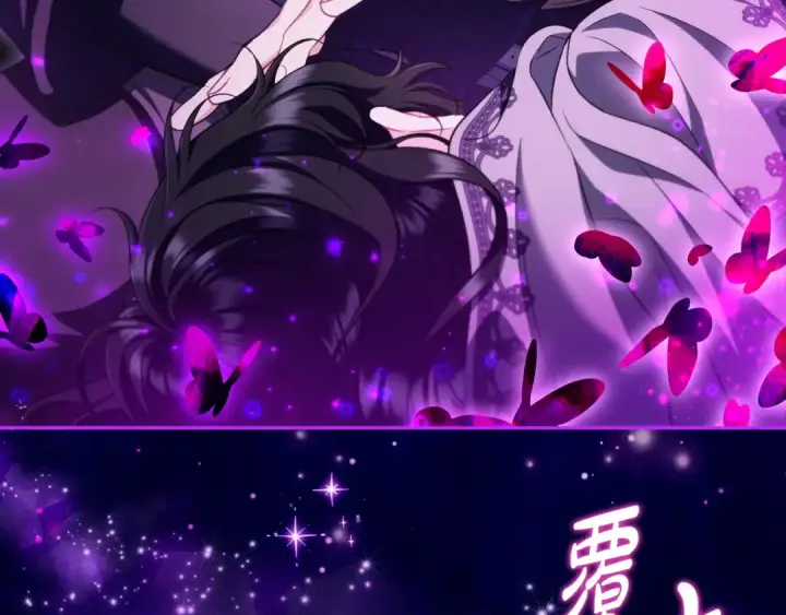 《完蛋！成了反派的试毒小跟班》第57话 她是我的人图11