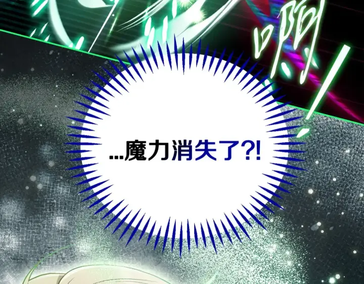 《完蛋！成了反派的试毒小跟班》第57话 她是我的人图119