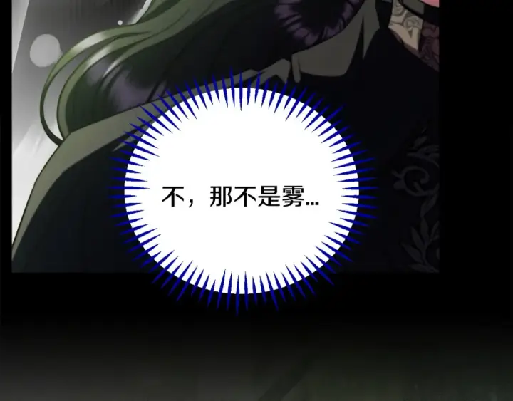 《完蛋！成了反派的试毒小跟班》第57话 她是我的人图125