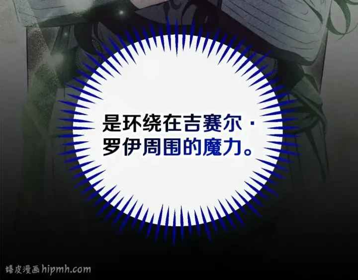 《完蛋！成了反派的试毒小跟班》第57话 她是我的人图128