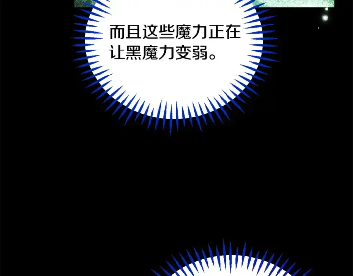《完蛋！成了反派的试毒小跟班》第57话 她是我的人图132
