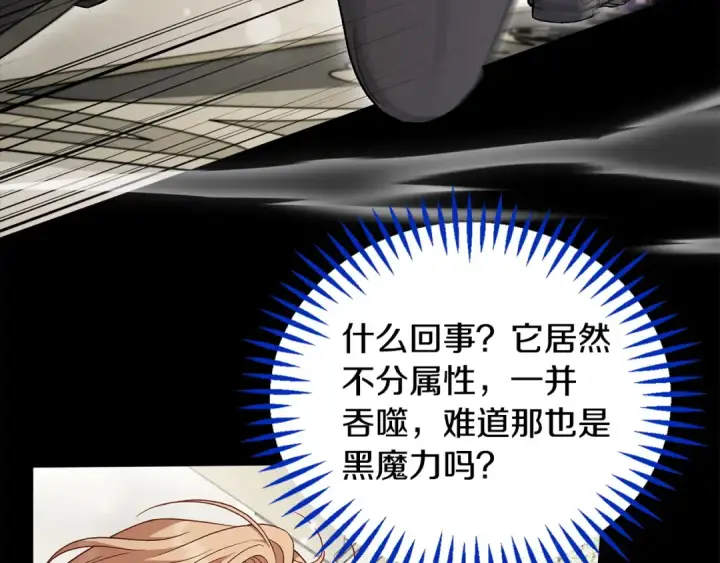 《完蛋！成了反派的试毒小跟班》第57话 她是我的人图149