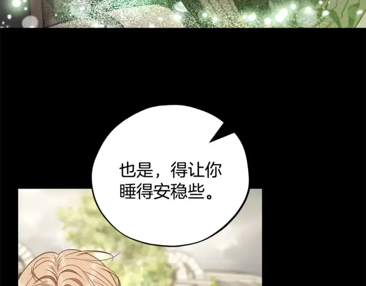《完蛋！成了反派的试毒小跟班》第57话 她是我的人图156