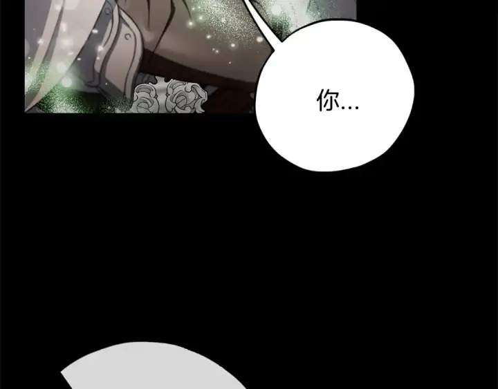 《完蛋！成了反派的试毒小跟班》第57话 她是我的人图158