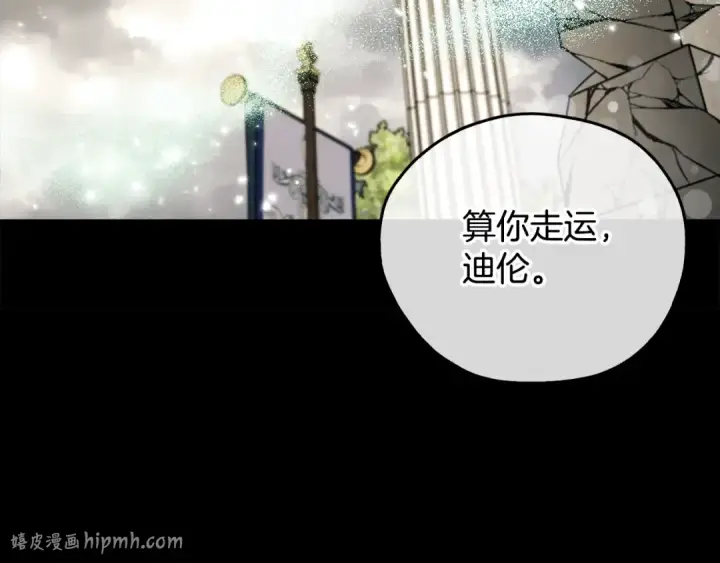 《完蛋！成了反派的试毒小跟班》第57话 她是我的人图160