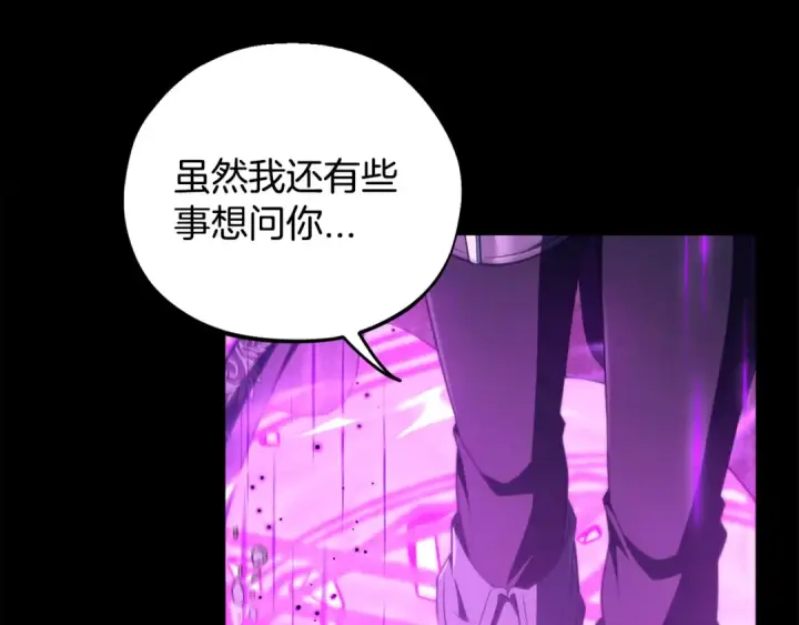 《完蛋！成了反派的试毒小跟班》第57话 她是我的人图161
