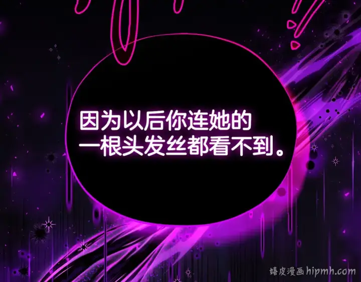 《完蛋！成了反派的试毒小跟班》第57话 她是我的人图168