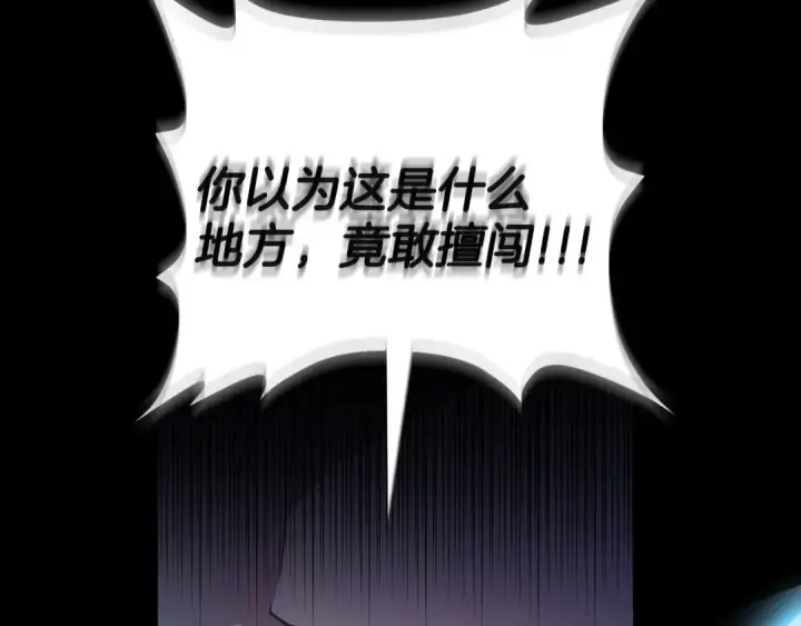 《完蛋！成了反派的试毒小跟班》第57话 她是我的人图17