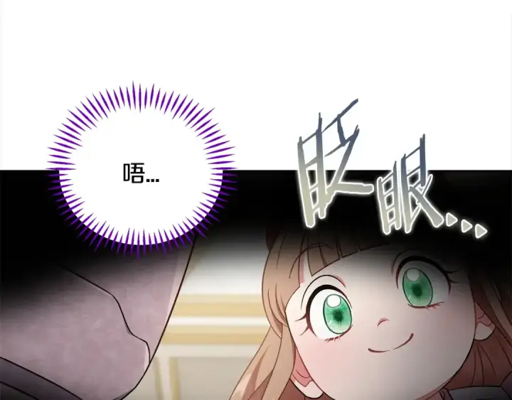 《完蛋！成了反派的试毒小跟班》第57话 她是我的人图174