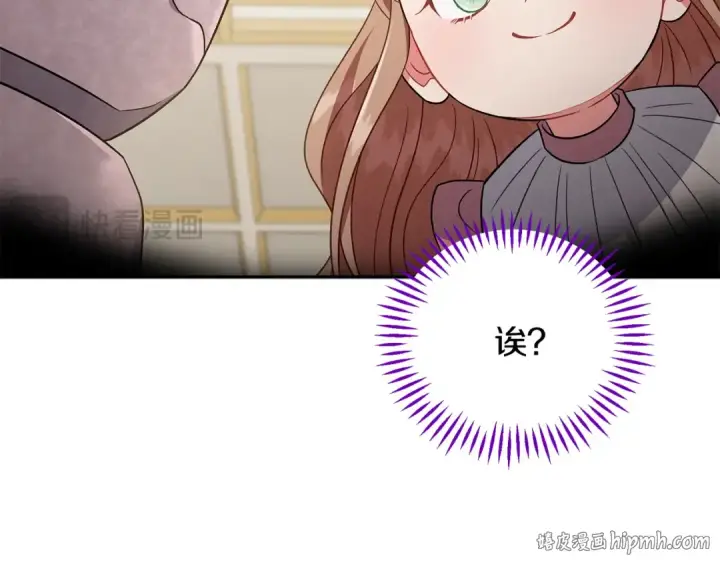 《完蛋！成了反派的试毒小跟班》第57话 她是我的人图176