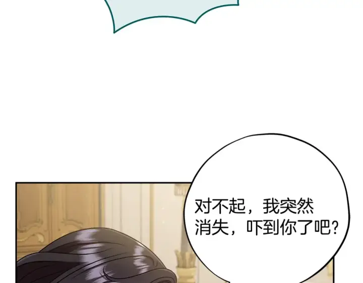 《完蛋！成了反派的试毒小跟班》第57话 她是我的人图181