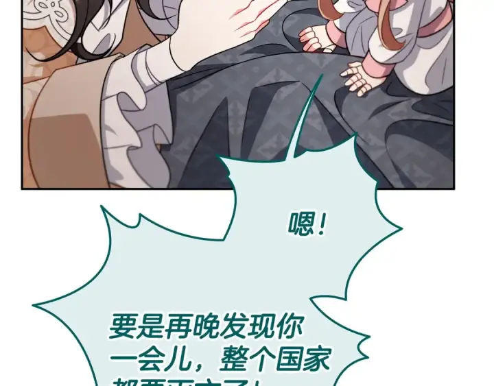 《完蛋！成了反派的试毒小跟班》第57话 她是我的人图183