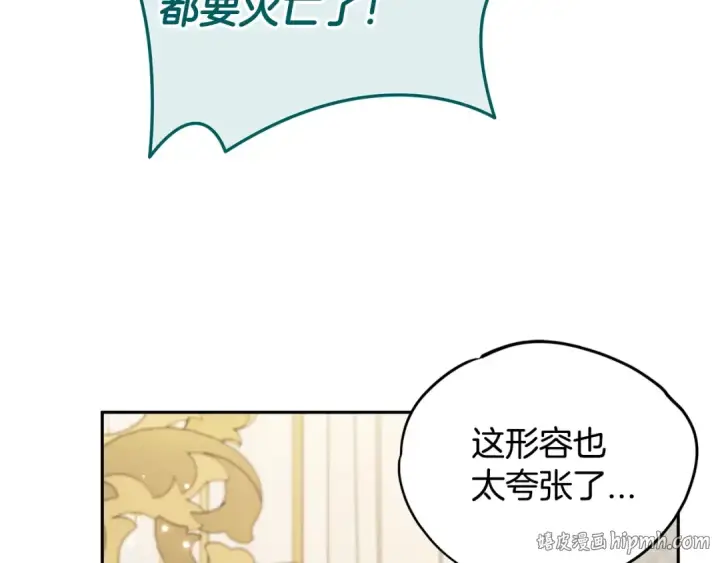 《完蛋！成了反派的试毒小跟班》第57话 她是我的人图184