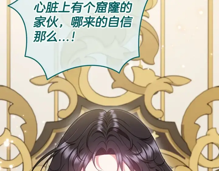 《完蛋！成了反派的试毒小跟班》第57话 她是我的人图188