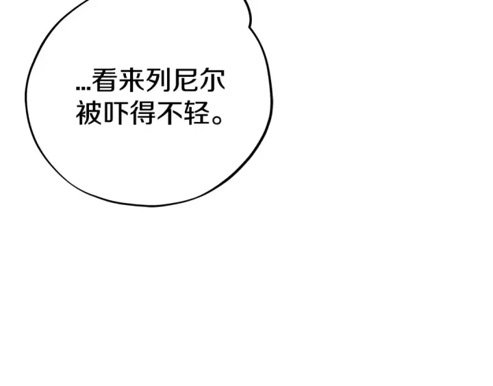《完蛋！成了反派的试毒小跟班》第57话 她是我的人图191