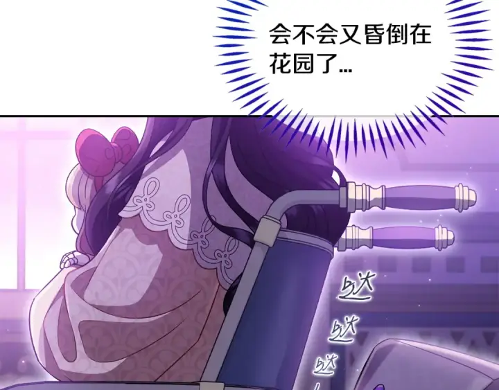 《完蛋！成了反派的试毒小跟班》第57话 她是我的人图207