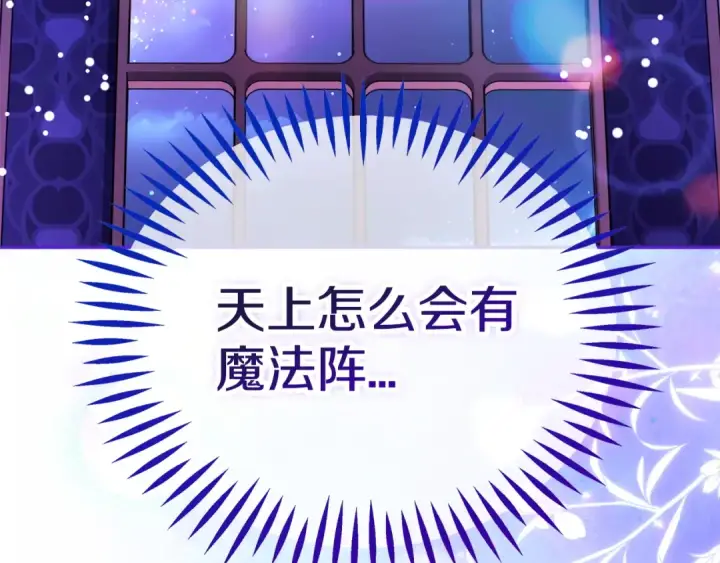 《完蛋！成了反派的试毒小跟班》第57话 她是我的人图214