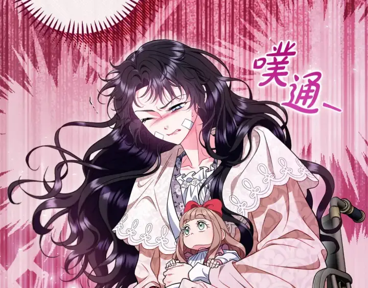 《完蛋！成了反派的试毒小跟班》第57话 她是我的人图225