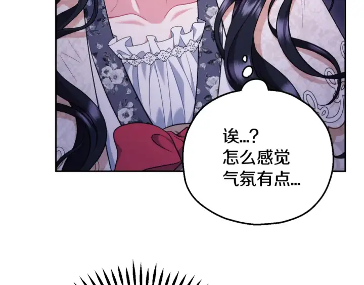 《完蛋！成了反派的试毒小跟班》第57话 她是我的人图234