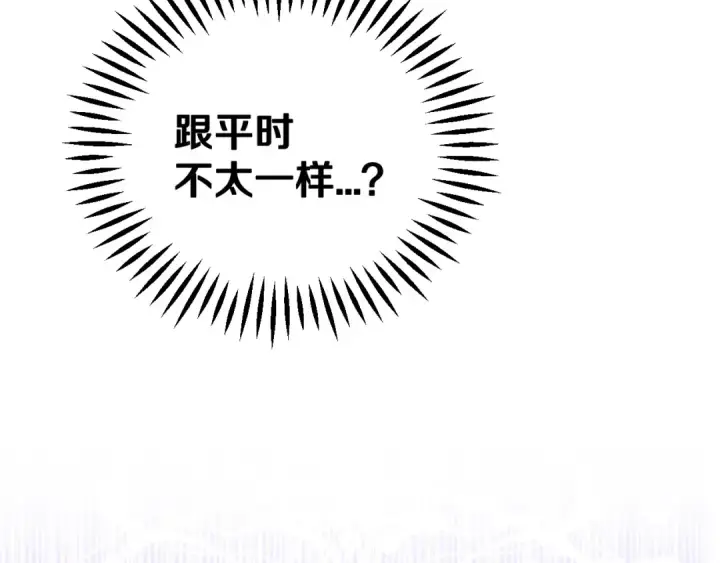 《完蛋！成了反派的试毒小跟班》第57话 她是我的人图235