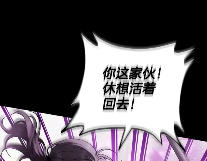 《完蛋！成了反派的试毒小跟班》第57话 她是我的人图33