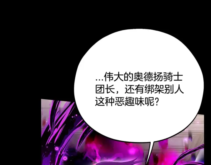 《完蛋！成了反派的试毒小跟班》第57话 她是我的人图36