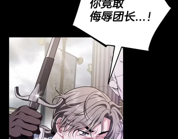 《完蛋！成了反派的试毒小跟班》第57话 她是我的人图39