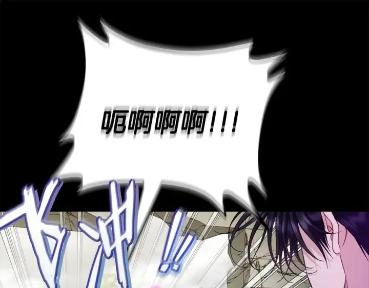 《完蛋！成了反派的试毒小跟班》第57话 她是我的人图42