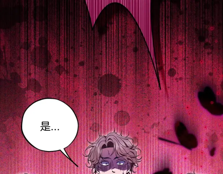 《完蛋！成了反派的试毒小跟班》第57话 她是我的人图55