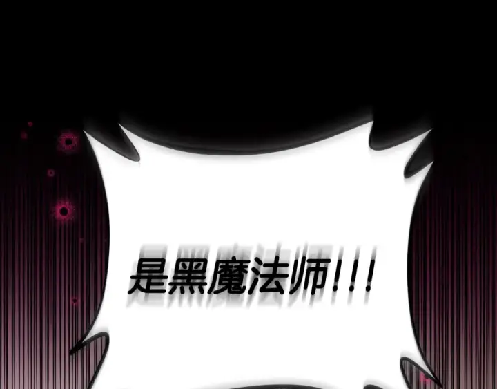 《完蛋！成了反派的试毒小跟班》第57话 她是我的人图59