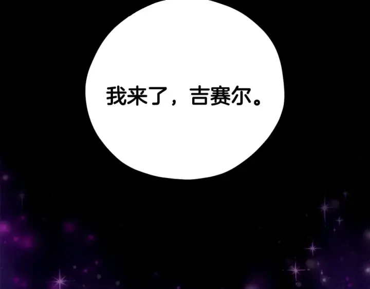 《完蛋！成了反派的试毒小跟班》第57话 她是我的人图6
