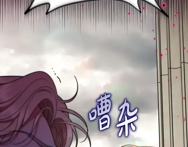 《完蛋！成了反派的试毒小跟班》第57话 她是我的人图60