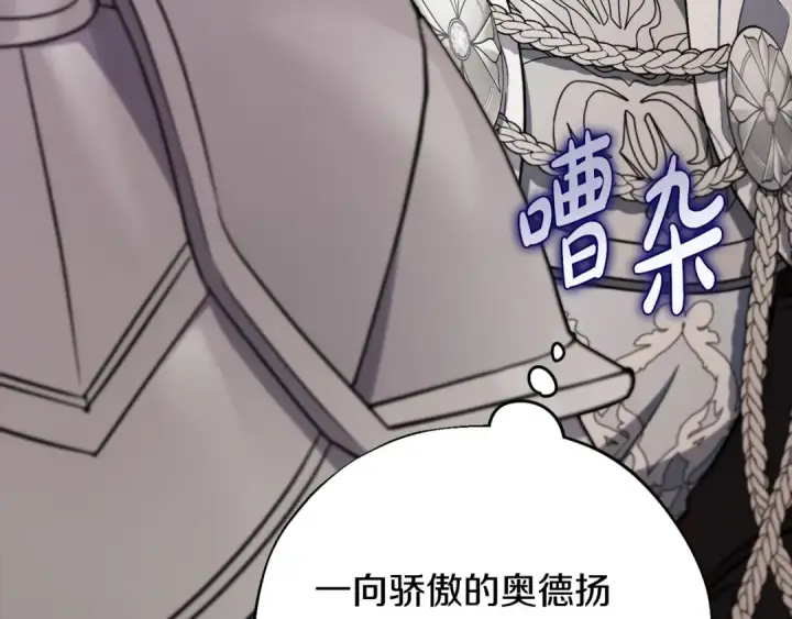 《完蛋！成了反派的试毒小跟班》第57话 她是我的人图62