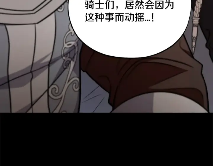 《完蛋！成了反派的试毒小跟班》第57话 她是我的人图63