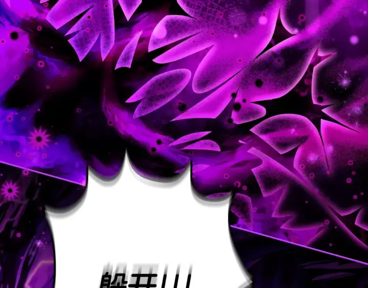 《完蛋！成了反派的试毒小跟班》第57话 她是我的人图74