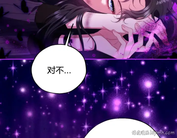 《完蛋！成了反派的试毒小跟班》第57话 她是我的人图8